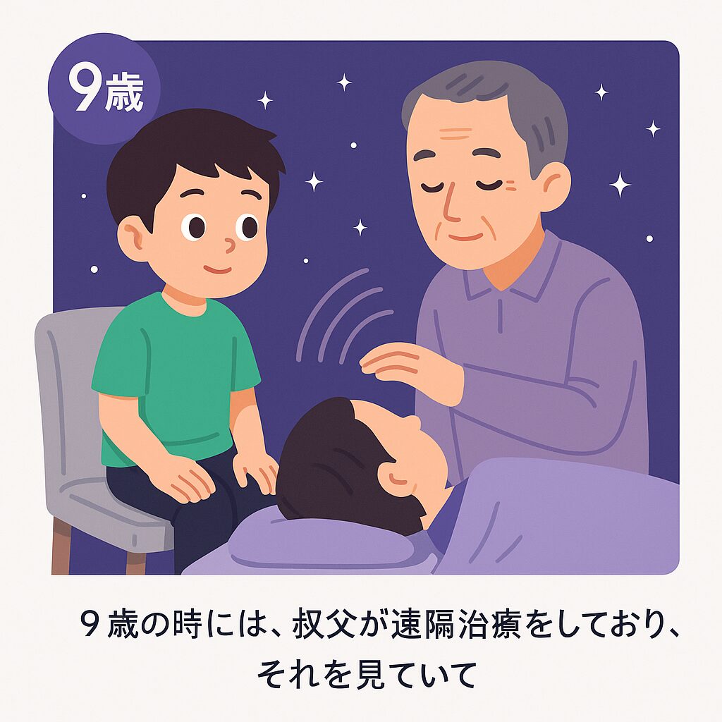 9歳で遠隔治療を見て衝撃