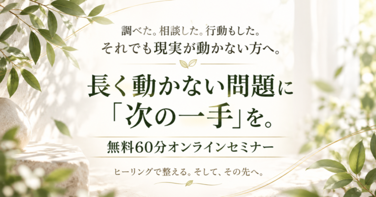 長く動かないセミナー画像